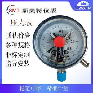 斯美特不锈钢耐震电接点压力表YXC-150 30VA 380VAC