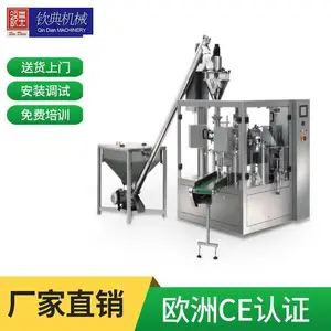 智能洗衣粉兽药化工产品添加剂日化用品粉末全自动给袋式包装机