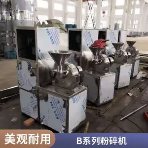 葛根磨粉机不锈钢B系列 30B粉碎机 用途广