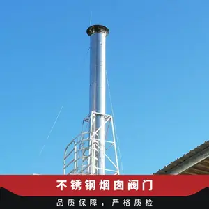 甘肃发电厂专用按需定制烟囱塔烟筒塔烟囱塔烟筒塔