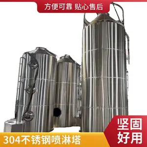 供应水循环喷淋塔 PP喷淋塔废气处理设备 不锈钢除尘酸雾净化塔厂家