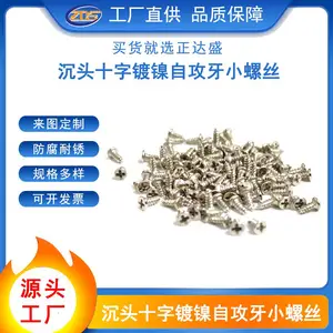 碳钢镀镍M1.4沉头十字精密小螺丝 眼镜螺钉 玩具自攻螺钉