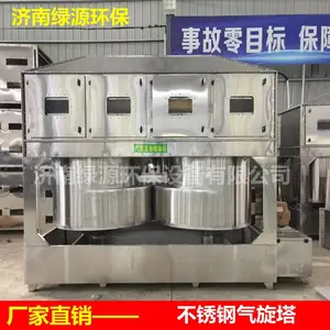 气旋塔 气旋柜水帘柜 不锈钢气旋塔废气过滤环保设备
