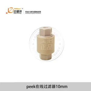 液相色谱仪PEEK在线过滤器高低压分析制备柱预柱-日普利