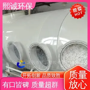 熙诚环保 除臭塔 PP阻燃喷淋塔 废气废水处理设备 xicheng
