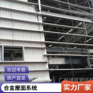 屋顶建筑系统用金属铝瓦65-430瓦65-400瓦 铝镁锰 直立锁边屋面系统
