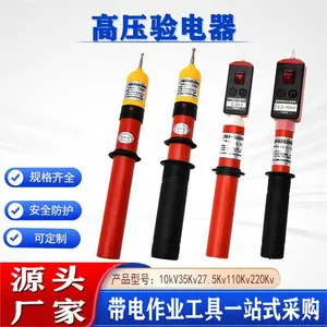 35KV伸缩式测电笔电工10kV高压验电器便携式高低压棒状验电笔