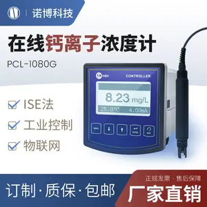 ��ҵ���߸����Ӽ�PCL-1080G��¯ˮˮ��Ӳ�ȷ���������ˮӲ�Ȳ���