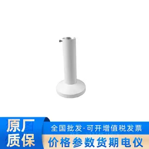 大华DH-PFB300C-S 球机吊装白色6寸铝合金支架