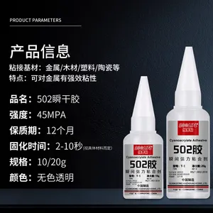 502胶水 LOOLIFL维泰粘502固化速度快快速定位