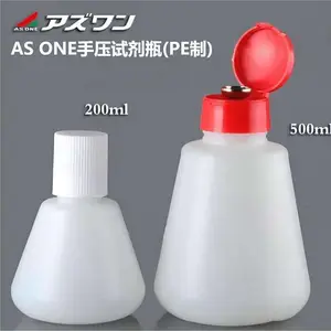 亚速旺ASONE手压试剂瓶PE制1-4730-02按压式滴瓶asone自吸酒精瓶