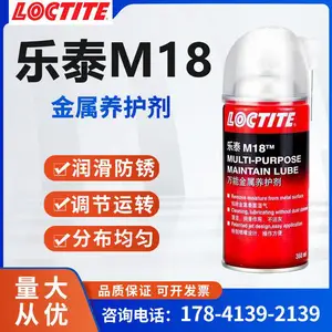 汉高M18 松动剂 多功能金属养护剂 渗透力强 螺栓螺丝防锈润滑剂