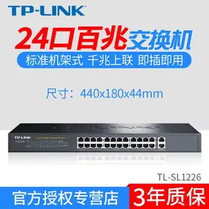 TP-LINK TL-SL1226 千兆上联以太网交换机 24FE+2GE