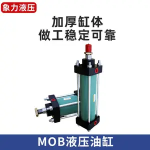 HOB重型液压油缸拉杠液压缸HOB40/50/63/80/100/125双向模具油缸