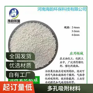除氟活性氧化铝球 粒径4-8 吸附剂 干燥剂 耐酸碱 气体净化用