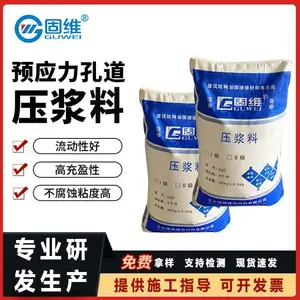 固维 C60 T梁专用压浆料 与预应力筋混凝土结合紧密 实力工厂