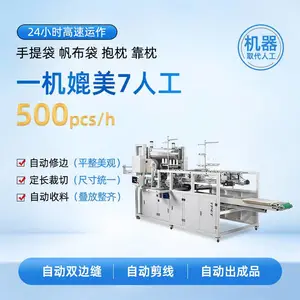 帆布袋 布袋 自动卷边缝 TPET 自动缝袋子机 ET-6850/Ⅱ