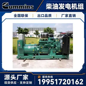 山东地区热销 康明斯柴油发电机组 200kw 自启动 工厂备用电源