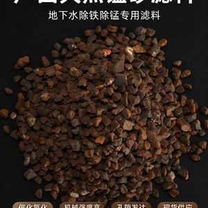 锰砂滤料 天然猛砂厂家直供 具有良好的除铁除锰性能