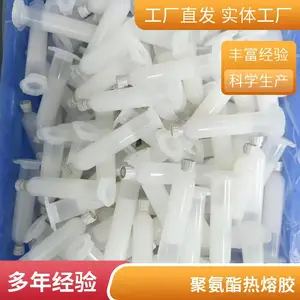 PUR热熔胶 手机保护套粘接胶水 30ML 白色 黑色 固化快 不拉丝