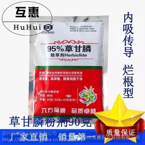 超农达 95%粉剂草甘膦 40克原药+50克助剂 连根拔起 除草*** 厂家直销