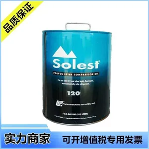 CPI冷冻油Solest 120【5加仑/桶】