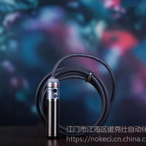 诺克仕NOKECI扩散反射式光电开关远距直流四线原厂直产直销