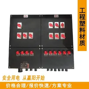 不锈钢防爆防腐配电箱动力电气仪表PLC变频柜照明动力检修配电箱