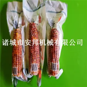 鲜食玉米真空包装设备生产线生产厂家