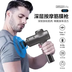 KARQLIFE 肌肉按摩器 筋膜枪K3