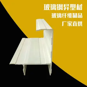 厂家玻璃钢型材加工 不饱和环氧拉挤异型材来图定制 免开模费