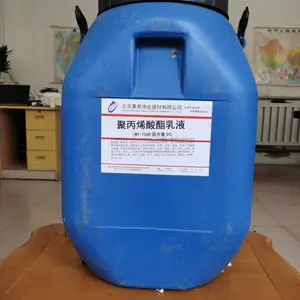 丙烯酸酯共聚乳液 防腐防水乳液销售厂家