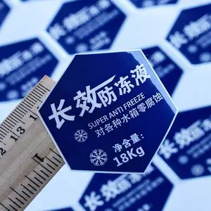 印刷广告不干胶贴纸定制logo透明不干胶标签定做彩色商标贴纸