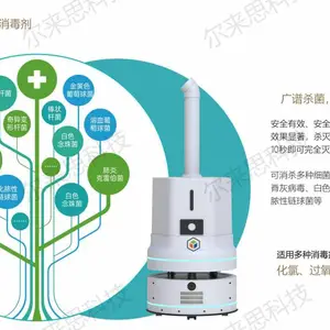 供应雾化消毒机器人，适用于酒店、医院、办公大楼、商场