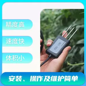 清易FDS-100土壤水分传感器含水量农业墒情传感器