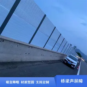加工定制喜振桥梁复合型声屏障 高架桥隔音墙 加厚材质