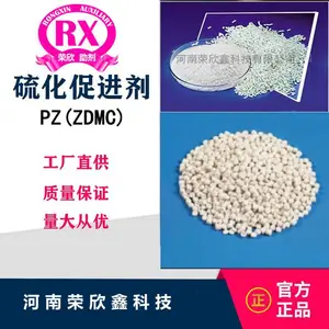 137-30-4荣欣鑫橡胶助剂ZDMC促进剂PZ优惠销售