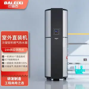商用冷凝容积式燃气热水器200-400L/32-99KW储水式天然气热水锅炉