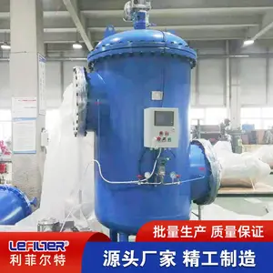 利菲尔特 自洁式旋流除污器 直通T型过滤器 省水省电碳钢材质 定制