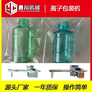勇川机械YC-450花茶瓶自动套袋包装机设备