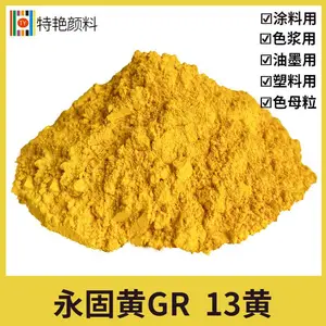 特艳【永固黄GR 颜料黄13】1126联苯胺黄GR 颜料PY13 涂料塑料色粉