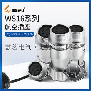 WEIPU威浦电器航空插头WS16系列K ZG2孔法兰菱形座23芯防水连接器