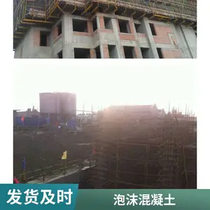 水泥泡沫砼市政公路垫层屋面绿化带回填土发泡混凝土节能环保油槽回填屋面垫层苏鑫