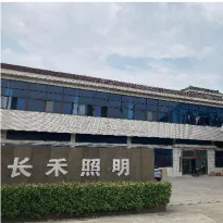 江苏长禾照明科技有限公司