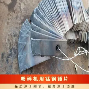 高效 磨损型粉碎机用锰钢锤片碳化钨刀片定制