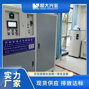 ʵ���ҷ�ˮ�����豸 ��Уҽ�Ʒ�ˮ���� ���⻯ѧMBRĤ