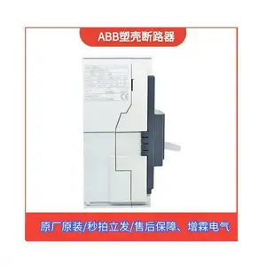 ABB�ܿǶ�·��XT4N250 MA 200 FF 3P������ѿ��� �̶�ʽ�������� �ֻ�