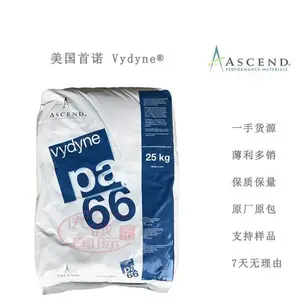 高刚性PA66美国首诺21SPF 美国首诺尼龙 河北一级代理