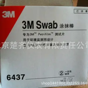 Swab涂抹棒NB中和缓冲液RS96010NB ******