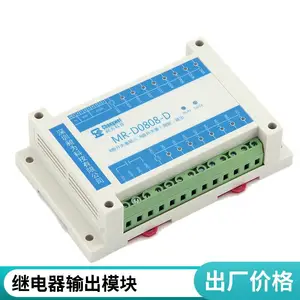 继电器输出工业应用开关量IO模块八入四出RTU协议